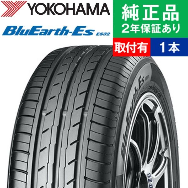 【楽天市場】【タイヤ交換可能】【155/65R14 75S】ヨコハマ