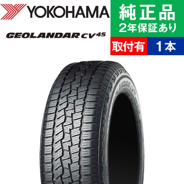 【タイヤ交換可能】【225/60R17 99V】ヨコハマ ジオランダー　シーブイフォーエス G061 オールシーズンタイヤ単品1本 | 17インチ タイヤ オールシーズンタイヤ オールシーズンタイヤ単品 夏冬タイヤ 夏冬用タイヤ タイヤ単品
