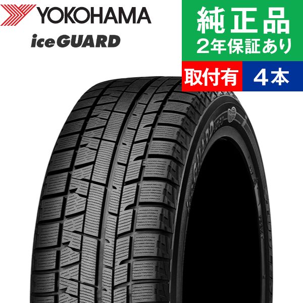 楽天市場 限定特価 最大p9倍 取付工賃込 225 45r17 94t コンチネンタル ノースコンタクト Nc6 スタッドレスタイヤ単品1本 17インチ タイヤ スタッドレスタイヤ スタッドレスタイヤ単品 冬タイヤ 冬用タイヤ タイヤ単品 オートバックスでも交換可能