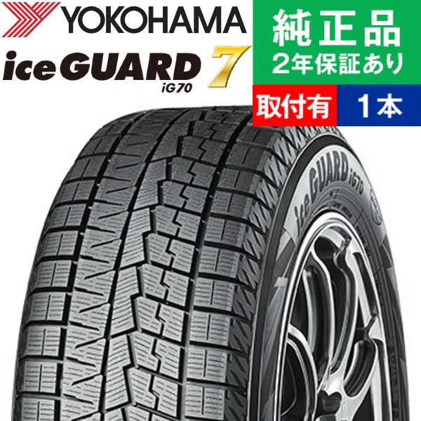楽天市場】【タイヤ交換可能】【155/65R14 75Q】ヨコハマ アイス