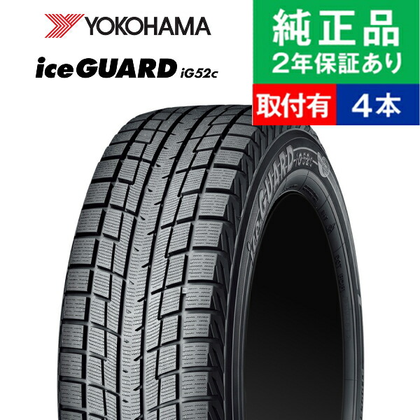 楽天市場】【タイヤ交換可能】2025年製【155/65R14 75Q】ヨコハマ