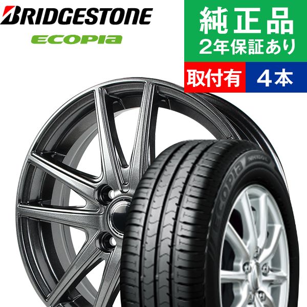 骨子マキシマム31 5倍増 175 70r14 84s ブリヂストン エコピア Nh100 C 炎節タイア 車4書帙固化 Ace Original Alumi Ms 01 リム領域 5 5 国産ホイール向け 14インチ タイヤ サマータイヤ タイヤホイールセット タイヤ4本セット オートバックスでも挿替える実行可能 骨子マキシマム31 5倍増 175 70r14 84s ブリヂストン エコピア Nh100 C 炎節タイア 車4書帙固化 Ace Original Alumi Ms 01 リム領域 5 5 国産ホイール向け 14インチ タイヤ サマータイヤ タイヤホイールセット タイヤ4本セット オートバックスでも挿替える実行可能