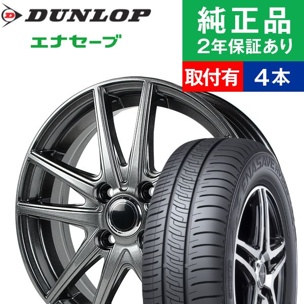 安いそれに目立つ 限定特価 全品p5倍 取付工賃込 185 70r14 h ダンロップ エナセーブ Rv505 サマータイヤ ホイール4本セット Ace Original Alumi Ms 01 リム幅 5 5 国産車向け 14インチ ホイール セット タイヤホイールセット タイヤ4本セット オートバックス