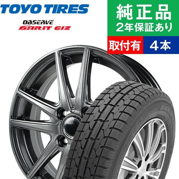 オープニング大放出セール 取付工賃込 185 60r15 84q トーヨータイヤ オブザーブガリット Giz スタッドレスタイヤ ホイール4本セット Ace Original Alumi Ms 01 リム幅 5 5 国産車向け 15インチ ホイール セット ホイールセット タイヤホイールセット