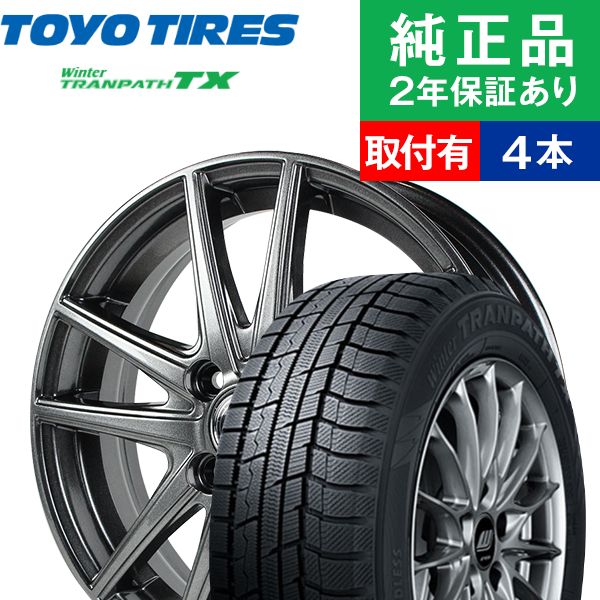 限定特価 15インチ Ace Alumi 取付工賃込 スタッドレスタイヤ Tranpath Winter オートバックスでも交換可能 Ms 01 タイヤ購入と交換予約 ウィンタートランパス ホイールセット Toyotire 全品p5倍 Tirehood1本から送料無料 国産車向け 185 65r15 ホイール 限定特価 15インチ Ace Alumi 取付工賃込 スタッドレスタイヤ Tranpath Winter オートバックスでも交換可能 Ms 01 タイヤ購入と交換予約 ウィンタートランパス ホイールセット Toyotire 全品p5倍 Tirehood1本から送料無料 国産車向け 185 65r15 ホイール