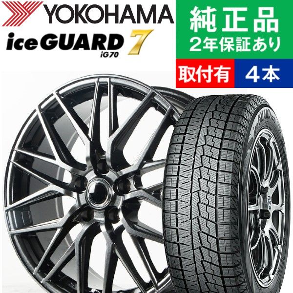 有田みかん 　225/60R18 アイスガードG075 中古2本Bセット ヨコハマ アイスガードG075 225/55R18 4本 – タイヤ・ホイール