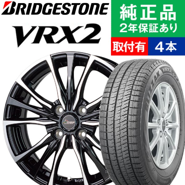 楽天市場】【155/65R14 75Q】ブリヂストン ブリザック VRX2 