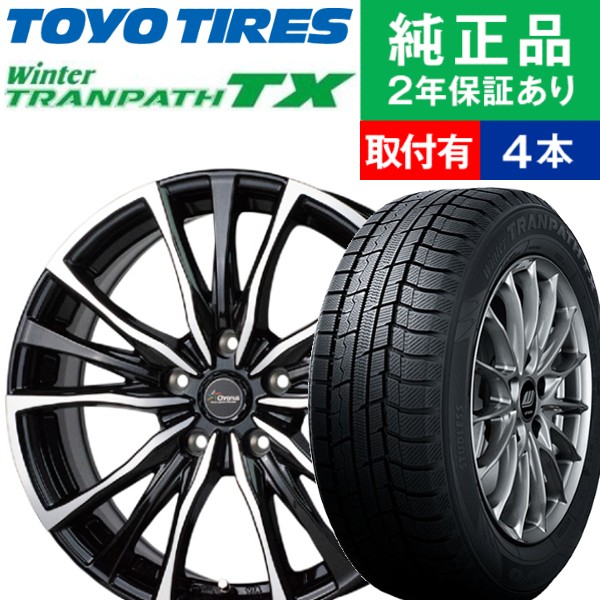 【タイヤ交換可能】【185/65R15 88Q】トーヨータイヤ ウィンタートランパス TX スタッドレスタイヤ ホイール4本セット HOTSTUFF Chronus CH-110 リム幅 6.0 国産車向け | 15インチ ホイール セット ホイールセット タイヤホイールセット タイヤ4本セット|タイヤ購入と交換予約 TIREHOOD