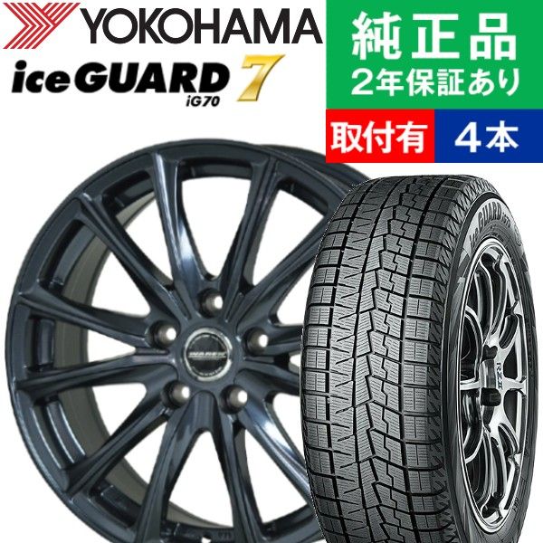 楽天市場】【タイヤ交換可能】【195/45R17 81Q】ヨコハマ アイスガード