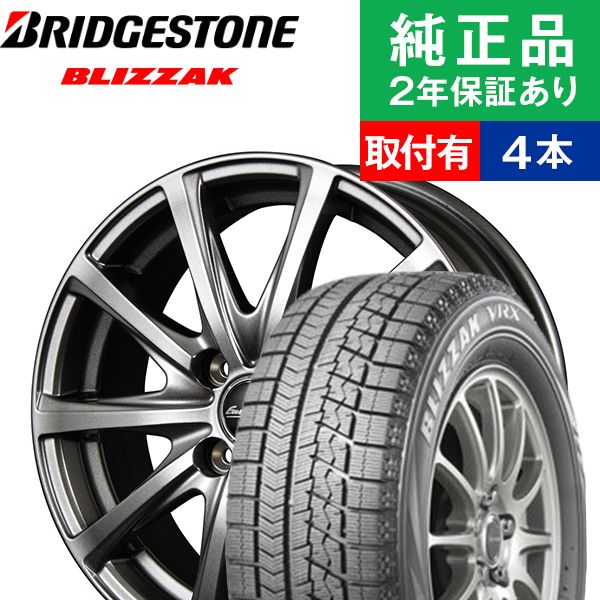 楽天市場 限定特価 全品p5倍 175 70r14 84q ブリヂストン ブリザック Vrx2 スタッドレスタイヤ ホイール4本セット Weds Velva Kevin リム幅 5 5 国産車向け 14インチ スタッドレスタイヤ ホイール セット タイヤホイールセット タイヤ4本セット オートバックスでも