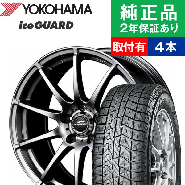 正規品 5 55r16 91q ヨコハマ アイスガード Ig60 スタッドレスタイヤ ホイール4本セット Maruka Schneider Stag リム幅 6 5 国産車向け 16インチ スタッドレスタイヤ ホイール セット ホイールセット タイヤホイールセット タイヤ4本セット オートバックス 正規品 5 55r16 91q ヨコハマ アイスガード Ig60 スタッドレスタイヤ ホイール4本セット Maruka Schneider Stag リム幅 6 5 国産車向け 16インチ スタッドレスタイヤ ホイール セット ホイールセット タイヤホイールセット タイヤ4本セット オートバックス