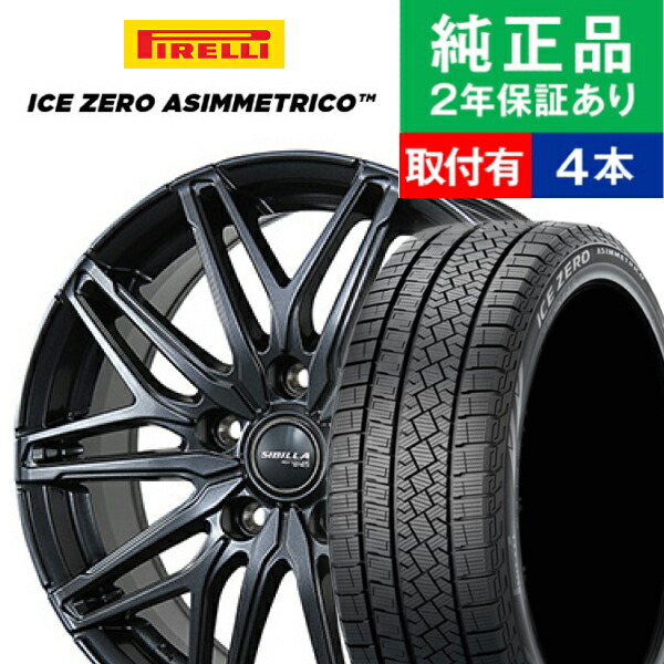 【タイヤ交換可能】【215/45R17 91H XL】ピレリ アイスゼロアシンメトリコ ICE ZERO ASIMMETRICO スタッドレスタイヤ ホイール4本セット TOPY SIBILLA NEXT W45 リム幅 7.0 国産車向け | 17インチ タイヤ ホイールセット タイヤホイールセット タイヤ4本セット