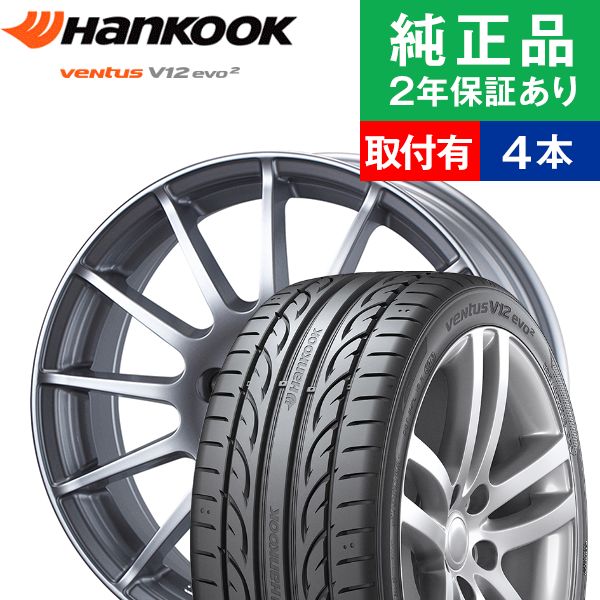 V12evo2 タイヤ購入と交換予約 225 50r17 リム幅 全品p5倍 17インチ K1 Weds ホイール ホイールセット Tirehood1本から送料無料 サマータイヤ タイヤ4本セット 限定特価 Irvine ホイール4本セット タイヤホイールセット タイヤ セット 98y ハンコック