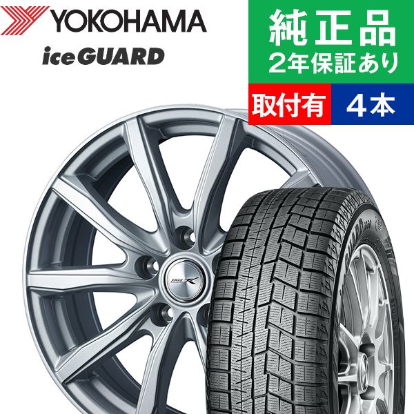 即納特典付き 215 50r17 91q ヨコハマ アイスガード Ig60 スタッドレスタイヤ ホイール4本セット Weds Joker Shake リム幅 7 0 国産車向け 17インチ スタッドレスタイヤ ホイール セット ホイールセット タイヤホイールセット タイヤ4本セット オートバックス