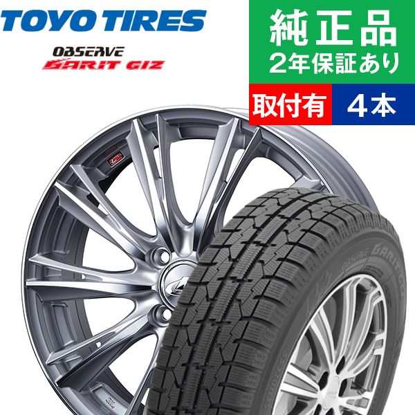 4本 リム幅 Leonis タイヤ4本セット Toyotire 5 5 トーヨータイヤ Wx オブザーブガリット 1本から送料無料 限定特価 Tirehood 全品p5倍 84q タイヤ購入と交換予約 Weds ホイールセット 取付工賃込 ホイール4本セット 185 60r15 国産車向け トーヨー 4本 リム幅 Leonis タイヤ4本セット Toyotire 5 5 トーヨータイヤ Wx オブザーブガリット 1本から送料無料 限定特価 Tirehood 全品p5倍 84q タイヤ購入と交換予約 Weds ホイールセット 取付工賃込 ホイール4本セット 185 60r15 国産車向け トーヨー