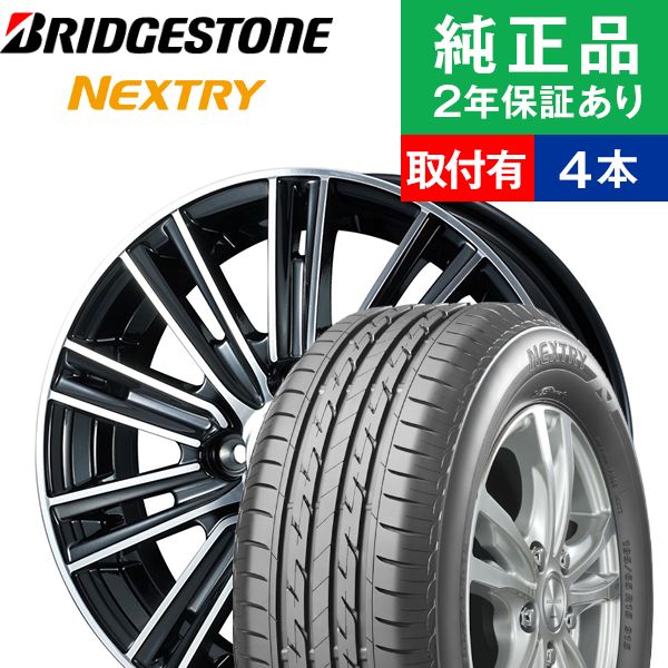 即発送可能 取付工賃込 145 80r13 75s ブリヂストン ネクストリー Nextry サマータイヤ ホイール4本セット Weds Tead Tead Snap リム幅 4 0 国産車向け 13インチ ホイール セット ホイールセット タイヤホイールセット タイヤ4本セット オートバックスでも