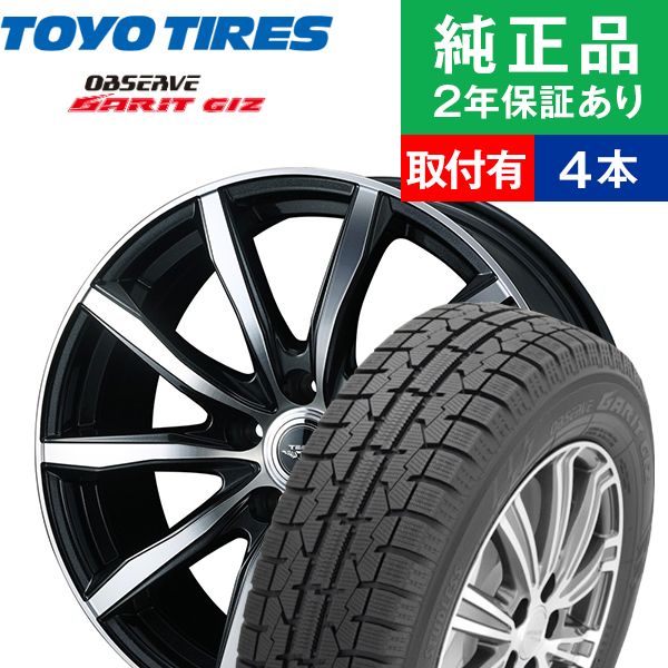 独創的 取付工賃込 215 45r17 87q トーヨータイヤ オブザーブガリット Giz スタッドレスタイヤ ホイール4本セット Weds Tead Tead Swing リム幅 7 0 国産車向け 17インチ ホイール セット ホイールセット タイヤホイールセット オートバックスでも交換可能