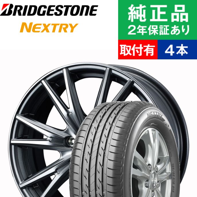 楽天1位 195 55r16 87v ブリヂストン ネクストリー Nextry サマータイヤ ホイール4本セット Weds Velva Kevin リム幅 6 5 国産車向け 16インチ タイヤ サマータイヤ ホイール セット ホイールセット タイヤホイールセット タイヤ4本セット オートバックスでも交換