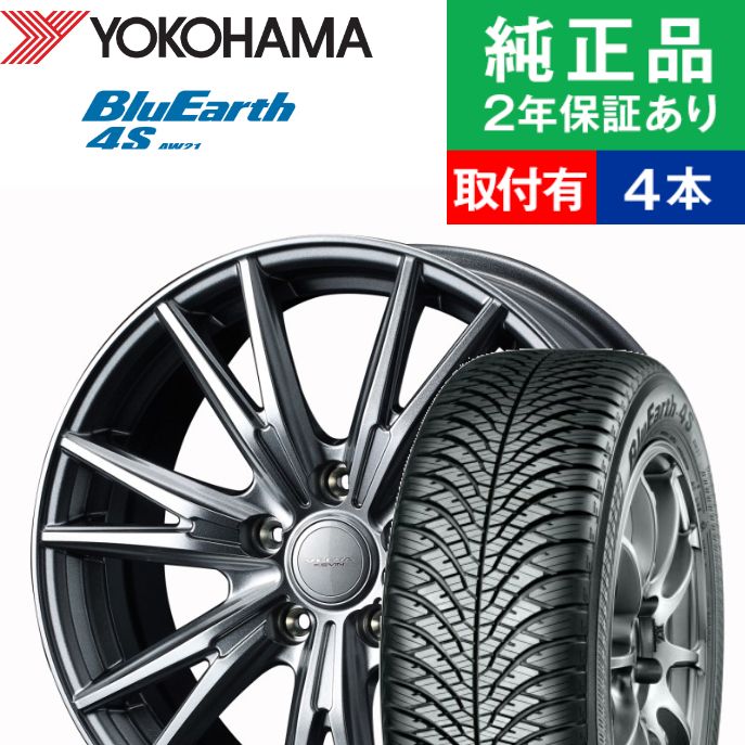 第1位獲得 楽天市場 限定特価 全品p5倍 取付工賃込 225 55r18 98v ヨコハマ ブルーアース フォーエス Aw21 オールシーズンタイヤ ホイール4本セット Weds Velva Kevin リム幅 7 5 国産車向け 18インチ ホイール セット タイヤホイールセット