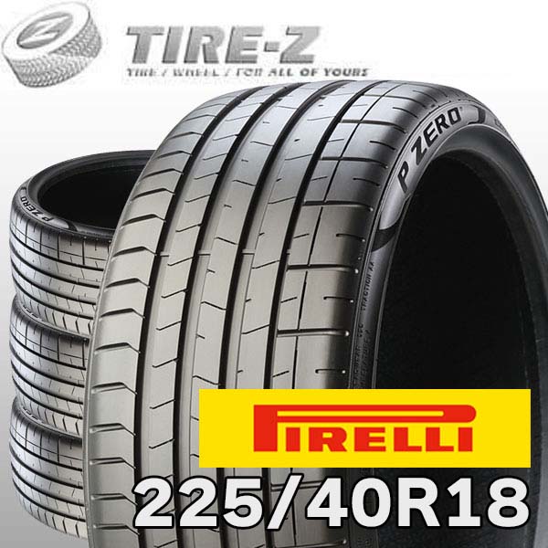 【タイヤ交換可能】 4本セット 特価 18インチ 225/40R18 92Y XL ★ BMW承認 PIRELLI ピレリ P-ZERO P ZERO PZ4 タイヤ単品4本価格｜タイヤZ 店