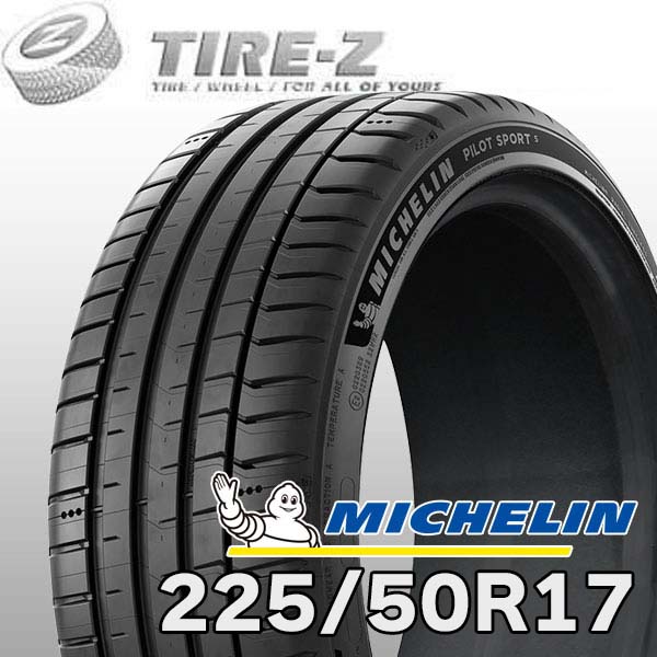 【タイヤ交換可能】 特価 17インチ 225/50R17 98Y XL パイロットスポーツ 5 PILOT SPORT ミシュラン MICHELIN タイヤ単品 サマータイヤ1本価格