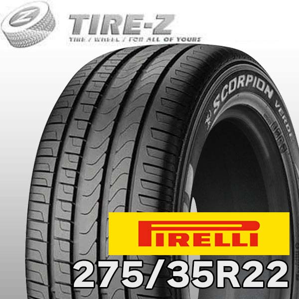 【タイヤ交換可能】 2025-2026年製 在庫あり 特価 22インチ 275/35R22 104W VOL PIRELLI ピレリ スコーピオン ヴェルデ PNCS VOL ボルボ承認 タイヤ単品 サマータイヤ1本価格