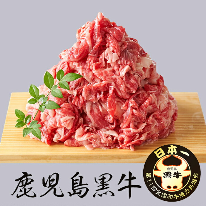 A4ランク以上切り落とし 500g 牛肉 A4 高級肉 高級ギフト 大容量 キャンプ BBQ バーベキュー お中元 お歳暮 贈答品 大人数用 鉄板焼き  BBQ食材セット 焼き肉 送料無料 クリスマス 高級 贅沢 ワインと合うおつまみ ボジョレー 大特価!!