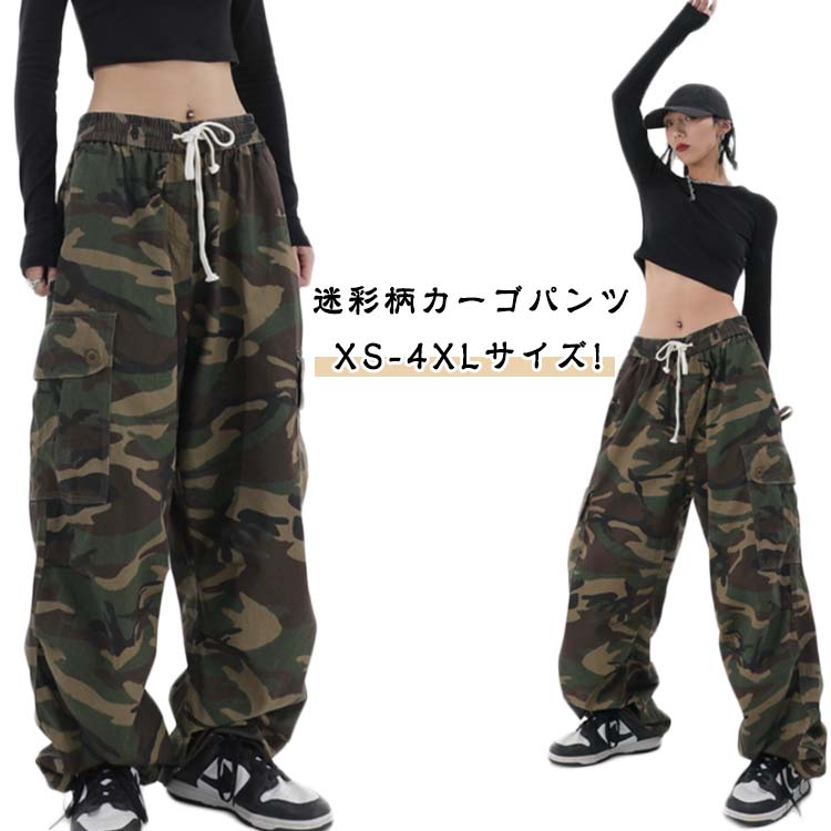 楽天市場】カーゴパンツ レディース 迷彩柄 ダンス カモフラ XS-4XL
