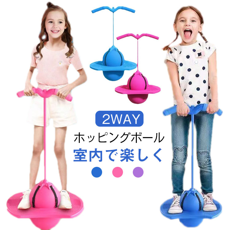 楽天市場】ジャンピングボール ホッピング 大人 ジャンピング 子供用