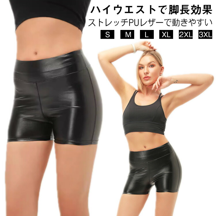 XSサイズ【オールシーズン】ハイウエストタイトレザーミニパンツ 楽天市場】レザーパンツ 短パン ショートパンツ ミニ丈