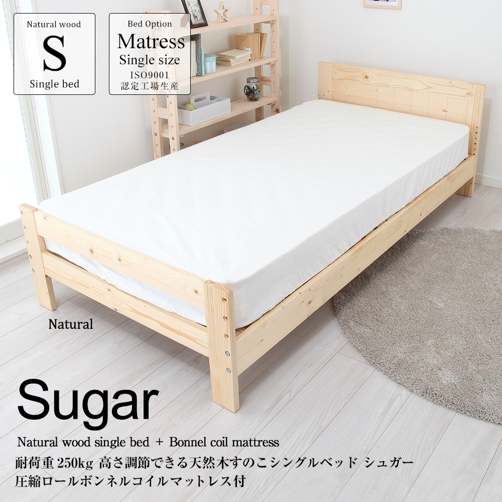 楽天市場】すのこベッド ベッド シングル 組合せ自由 天然木 Sugar