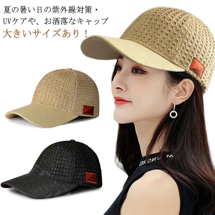 キャップ風麦わら帽子 楽天市場】麦わらキャップ キャップ 夏 夏用 メンズ レディース 帽子