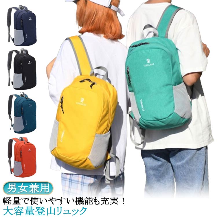 リュック　15L 公式】コーデュラデイパック15（キッズ）｜ヘリーハンセン公式ストア