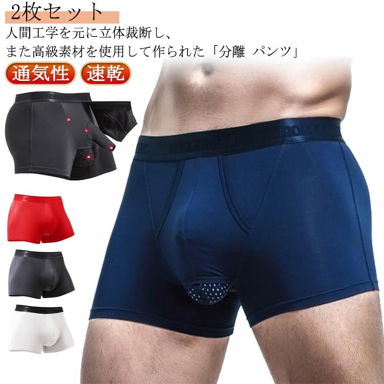 楽天市場】 下向き 涼しい メンズ下着 パンツ ボクサーパンツ