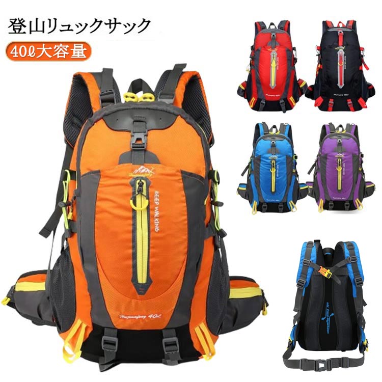【楽天市場】 レディース ザック メンズ リュック 40L 軽量 防水 登山リュックサック バックパック 登山バッグ 大容量リュックサック
