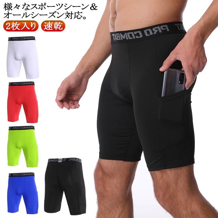 楽天市場】 ハーフタイツ 吸汗 大きいサイズランニング 2枚入り