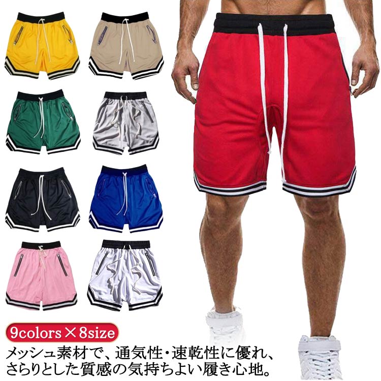 楽天市場】送料無料 下 短パン 快適 パンツ ジッパーポケット