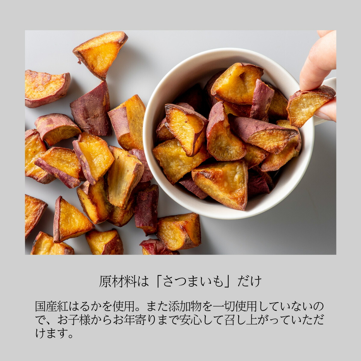 国産ころころやきいも