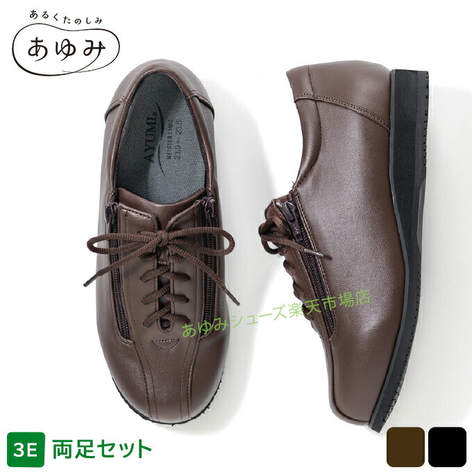 あゆみシューズ 公式 コンフォート3 3e 1315 コンフォートiii 徳武産業 外出用 外履き シニア 介護シューズ ケアシューズ 高齢者 敬老 時間指定不可 疲れない 婦人 母の日 父の日 おしゃれ 紳士 リハビリ靴 誕生日 転ばない ギフト