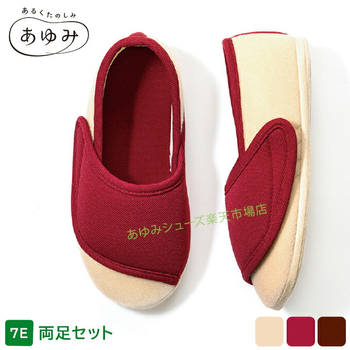 あゆみシューズ 公式 スリットベルト 【3E〜7E】 幅広 外反母趾 2233 (ネーム刺繍可) 徳武産業 室内用 部屋履き シニア  介護シューズ ケアシューズ リハビリ靴 高齢者 婦人 紳士 おしゃれ 転ばない 疲れない 敬老 母の日 父の日 ギフト 誕生日 公式 あゆみ ...