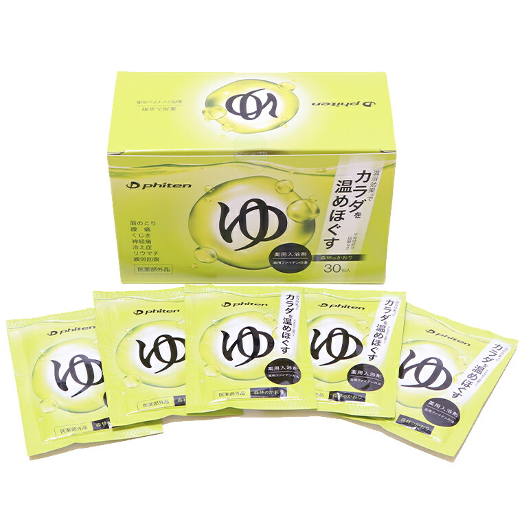 楽天市場】ファイテン 薬用ファイテンの湯 30包 [phiten] 入浴剤 温浴