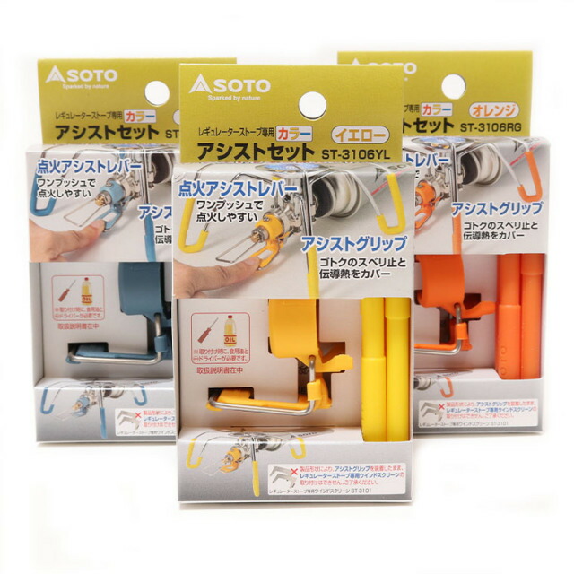 楽天市場】SOTO ソト レギュレーターストーブ専用 アシストグリップ ST