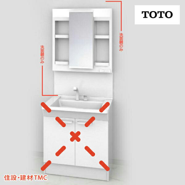 TOTO 洗面化粧台 鏡のみ | www.koiristorante.it