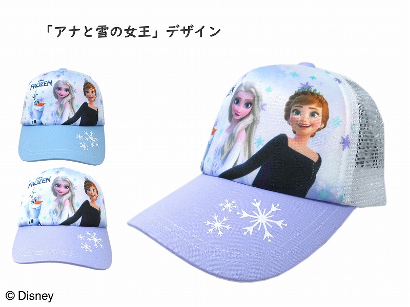 Disney - ディズニー　帽子 楽天市場】【メール便OK】Disney ディズニー プリンセス 集合
