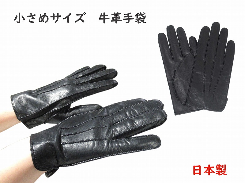 【激レア】新品未使用　hystericglamour 牛革手袋レザーグローブ　黒 革手袋 レザーグローブ｜カドヤ公式オンラインショップ