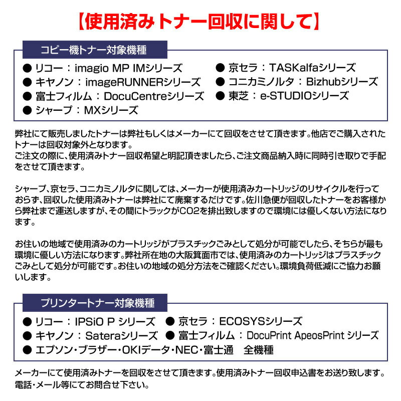 日本限定 カートリッジ054H シアン大容量リサイクルトナー即納品 CRG