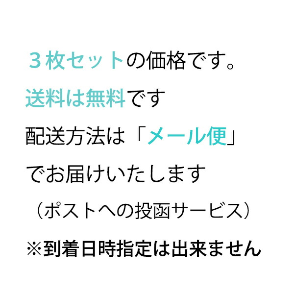 送料無料色が選べる3枚セットひんやりクールタオル冷却タオル冷感首タオル