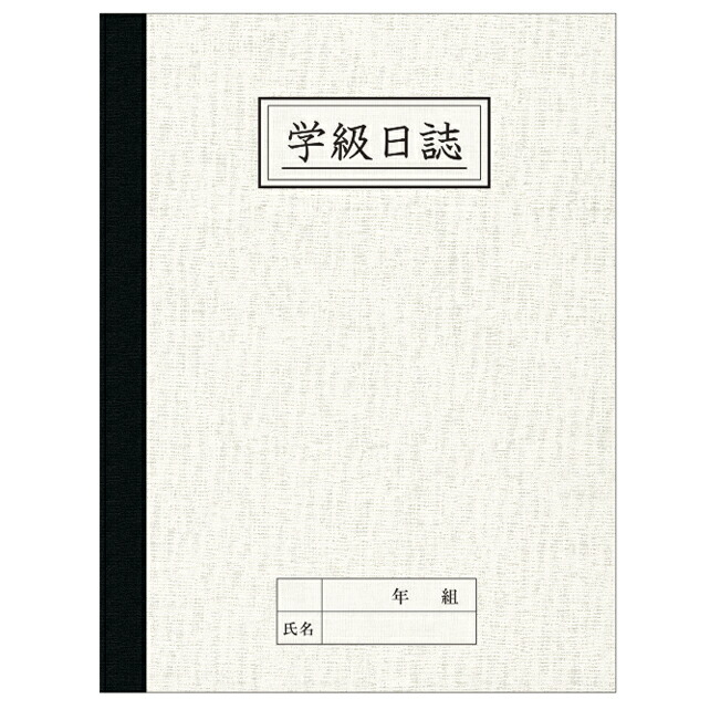 楽天市場 色紙 学級日誌色紙 プレゼント 寄せ書き 記念品 色紙額 大人数 卒業 部活 先生 結婚式 プチギフト店 まんぞく屋