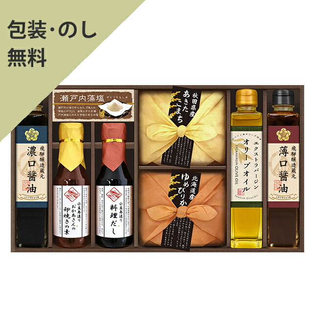 お歳暮 お中元 ギフト 【美食ファクトリー こだわり調味料とお米ギフト CIH-50R】 内祝 お返し ギフトセット 手土産 お祝い 贈り物 お礼 包装 熨斗