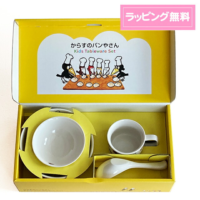 楽天市場】からすのパンやさん カレー皿 かこさとし 加古里子 食器 お